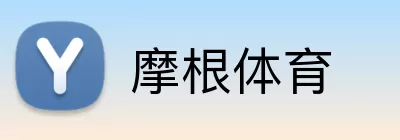 摩根体育 Logo